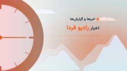 گفت‌وگوی رادیو فردا با مریم کلارن، دختر ناهید تقوی