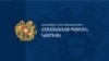 Հակակոռուպցիոն կոմիտեի նախագահի թափուր տեղի համար՝ ընդամենը մեկ թեկնածու