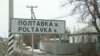 Жайыл районундагы Полтавка айылы. Чүй облусу. 