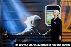 "Ukrzaliznıtsâ", "Gres Todorchuk" agentligi ve ukrayina ressamlarınıñ ortaq leyhası "Ğalebege doğru tren"niñ vagonı