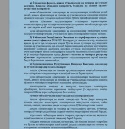 Қарорнинг кластерларга берилган ваколатлар аҳқидаги учинчи саҳифаси.