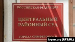 Aqmescitniñ Merkeziy rayon mahkemesi. Nümüneviy fotoresim