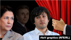 სალომე ზურაბიშვილი, ბიძინა ივანიშვილი, ირაკლი კობახიძე