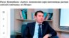 “Artel” монополияси ҳақида гапирган депутат “кундошларча муносабат”да айбланди