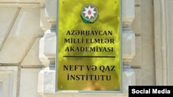 Neft və Qaz İnstitutu