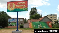 Прапагандысцкі стэнд у Менску. Ілюстрацыйнае фота