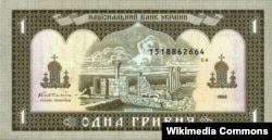 Изображение руин Херсонеса на одногривневой банкноте образца 1992 года