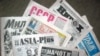 Hearing Begins In Suit Against Tajik Papers