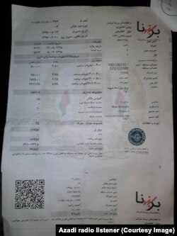 د برښنا بل