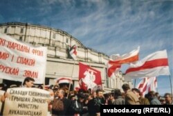 Мітынг у 1996