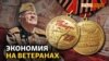 Награды участникам войны дают, а деньги не платят | Крым.Реалии ТВ (видео)