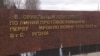 Зламысьнік найбольш упадабаў важкую літару «м»