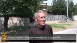 ახალი სამგორი - სოფელი, სადაც წყალს ყიდულობენ