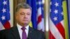 Прэзыдэнт Украіны Пятро Парашэнка