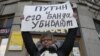 Оппозицияның наразылық акциясы - жалғыз адамдық пикет өткізуге келгендер. Мәскеу, 19 сәуір 2015 жыл.