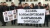 აქციის მონაწილეები ბათუმში