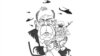 Карикатура Михаила Шлафера