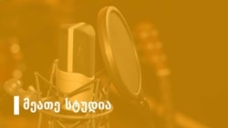 ძეგლის სტატუსი - „ენგურჰესის“ თაღოვან კაშხალს
