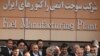 Iran Announces New Progress In Nuclear Program