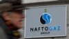 Центраката на "Нафтогаз" в Киев