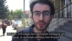 გოჩა გაბოძე: ეს ადამიანები ჯანმრთელობის მრავალი გამოწვევის წინაშე დგებიან