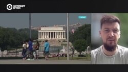 Американист Антон Пеньковский – о заморозке переговоров России и США