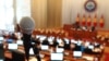 Қырғызстан палрламентіның отырысы. Бішкек, 30 маусым 2014 жыл. (Көрнекі сурет)