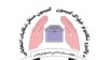 انتخاباتي شکایتونو کمېسیون: درغلیو کې د ښکېلو کارکوونکو لیست نه دی رسېدلی
