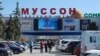 Торговый центр «Муссон» в Севастополе, архивное фото