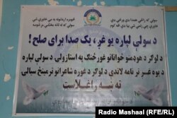 دوی وايي، دې مشاعرو او ادبي ناستو په واسطه غواړي، چې د سولې غږ افغانانو، نړیوالو او وسله والو مخالفینو ته ورسیږي.