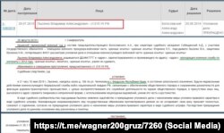 Данные суда по феодосийцу Владимиру Лысенко
