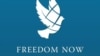 Freedom Now ұйымына арнайы кеңесші мәртебесін беру үшін дауыс беру нәтижесі көрсетілген монитор.