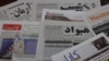 افغانستان ته د امنیت شورا د پلاوي پر سفر د کابل چاپ ورځپاڼو تبصرې