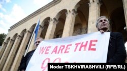 «Нас 99%!» - под таким лозунгом сегодня четырнадцать НПО организовали акцию протеста перед зданием парламента Грузии