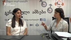 „იკითხე პოლიტიკა“