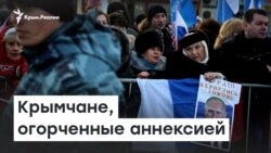 Смена флага. Крымчане, разочарованные аннексией | Радио Крым.Реалии