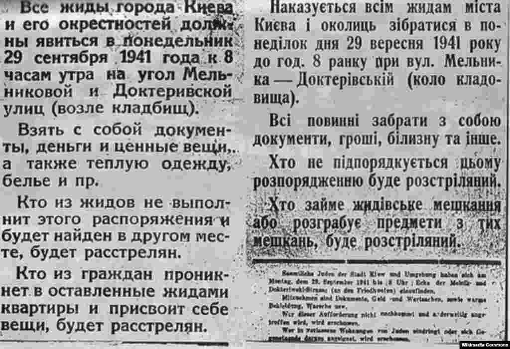 У Кіеве спрацавалі выбуховыя зарады, закладзеныя пры адступленьні савецкімі войскамі, загінулі некалькі нацыстаў. Чалавек, які перажыў Бабін Яр, успамінае: &laquo;Вядома, у гэтым абвінавацілі габрэяў. Нас заўсёды ва ўсім вінавацяць&raquo;. 26 верасьня, толькі праз тыдзень пасьля захопу Кіева, нацысты выдалі гэты загад.