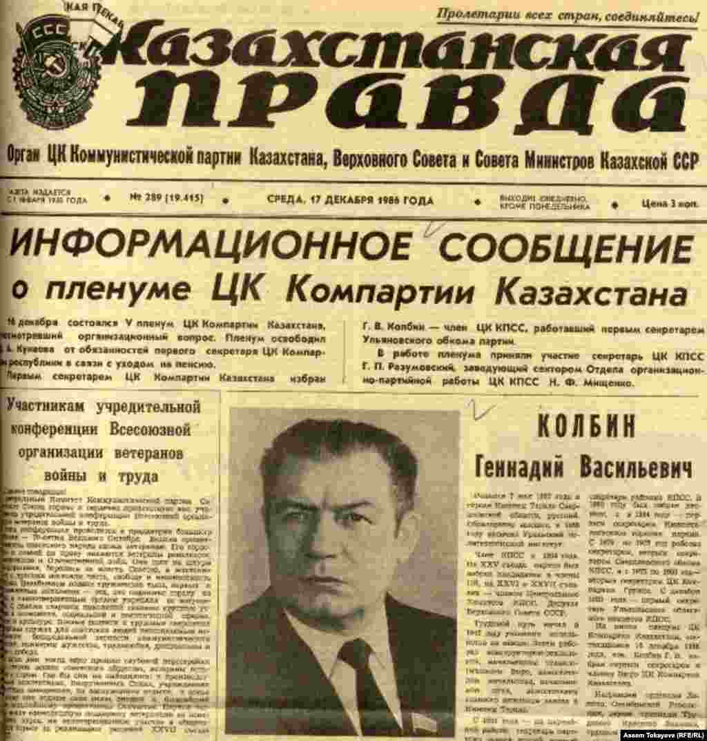 Андан бир күн мурун, 1986-жылдын 16-декабрында Казак ССРинин Коммунисттик партиясынын Борбордук Комитетинин чукул пленуму өтүп, биринчи катчы болуп узак мөөнөт иштеген Динмухаммед Кунаев кызматынан бошотулуп, анын ордуна Орусиянын Ульяновск обкомунун биринчи катчысы болуп иштеген Геннадий Колбин дайындалган.&nbsp;