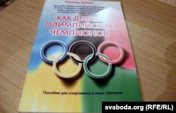 Незапатрабаваны бэстсэлер: занадта сьмела?