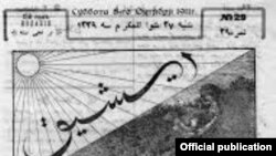 "İşıq"