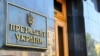 Украина расширила санкции из-за агрессии России – 6 компаний в списке зарегистрированы в КНР