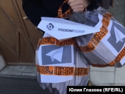 ქაღალდის თვითმფრინავი - Telegram მესინჯერის სიმბოლო - წარწერით როსკომნადზორი