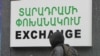 Armenian Currency Also Affected By War In Ukraine