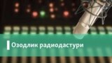 Сурат 16x9