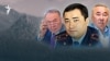 Нұрсұлтан Назарбаев, Нұрбол Назарбаев және оның әкесі Болат Назарбаев.