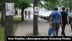 Адна з ранейшых акцыяў «Альтэрнатывы»