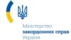 Місце перебування викраденого у Нігерії українця досі невідоме – МЗС