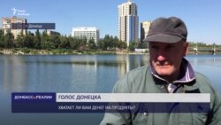 Чи вистачає сімейного бюджету на продукти в окупованому Донецьку ‒ опитування