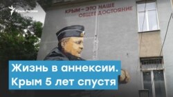 Жизнь в аннексии. Крым 5 лет спустя | Крымский вечер 