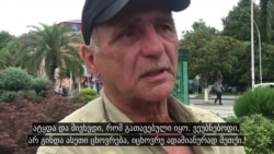 ტრანსგენდერი ქალის ბაბუა: ჩემი გაზრდილი იყო, ვერ დავტოვებდი